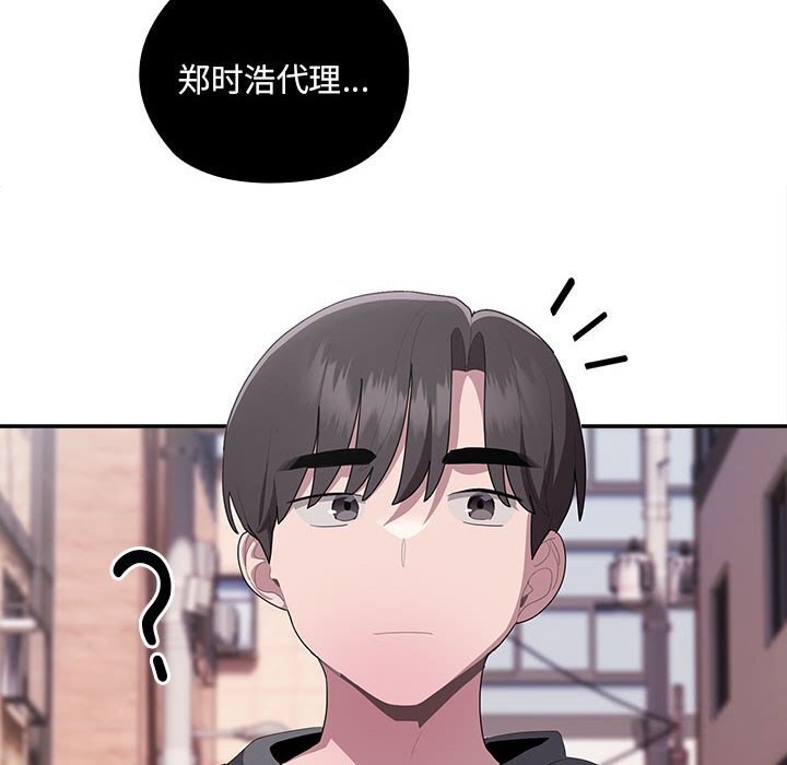 大企业里的小秘密第15话