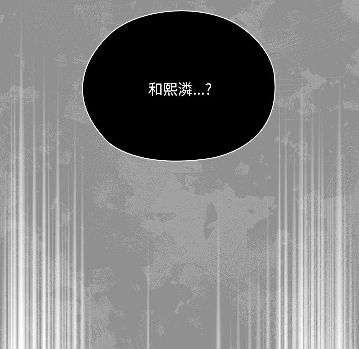 大企业里的小秘密第15話