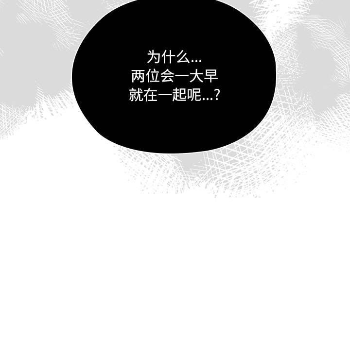大企业里的小秘密第15话