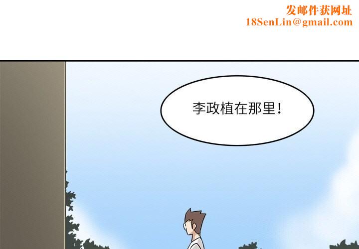 回到过去爱上你第17話