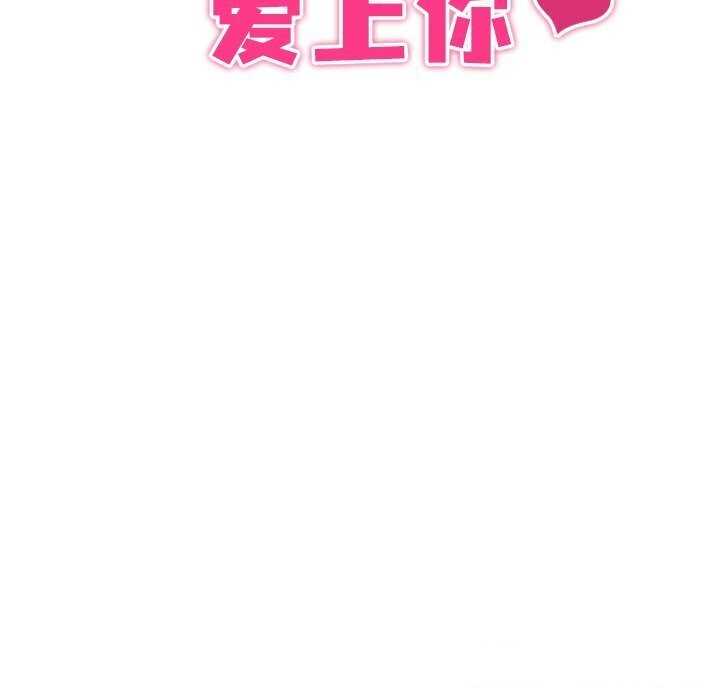回到过去爱上你第17話