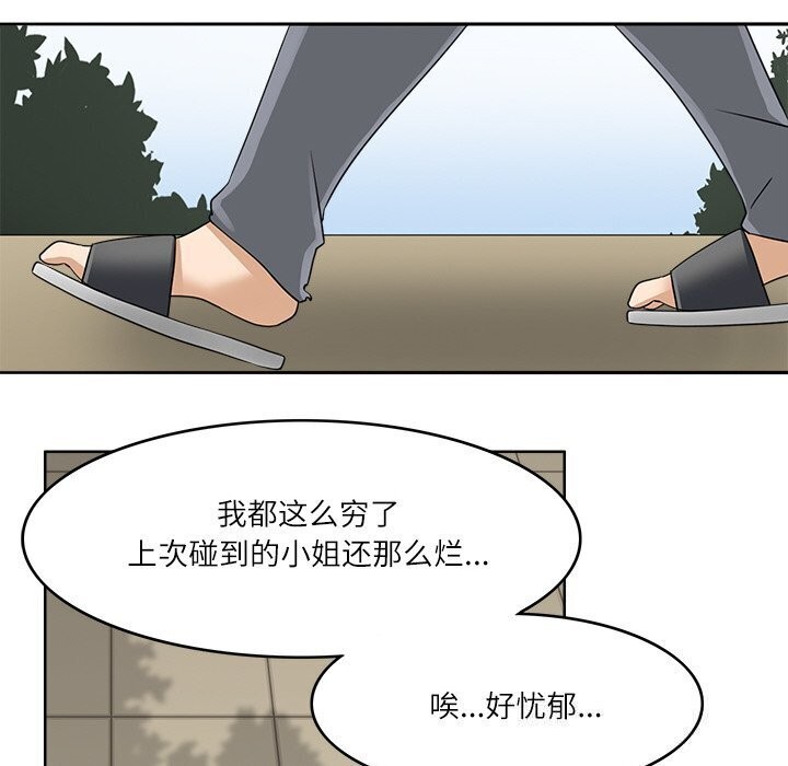 回到过去爱上你第17話