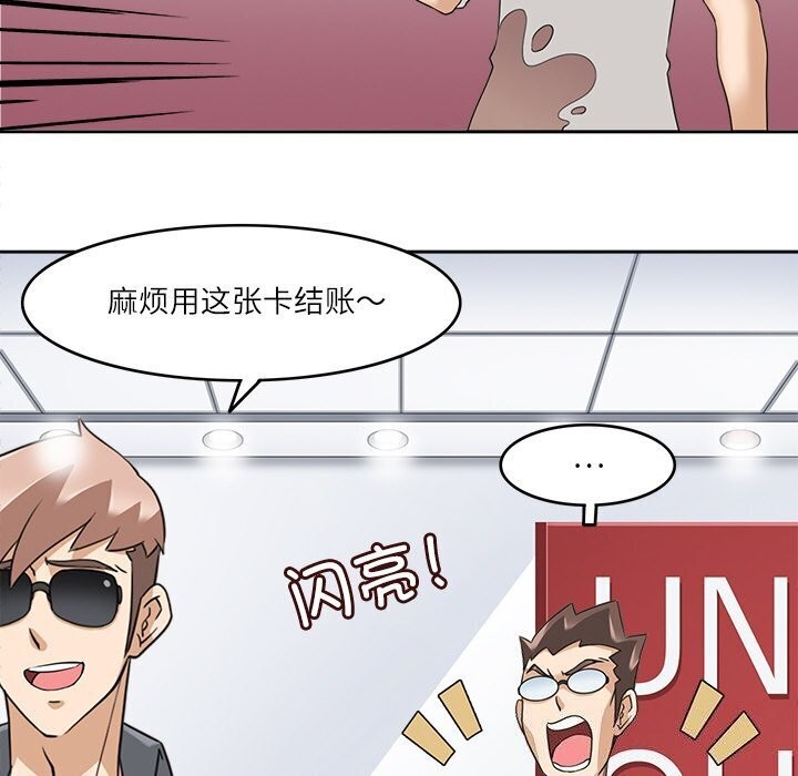 回到过去爱上你第17話