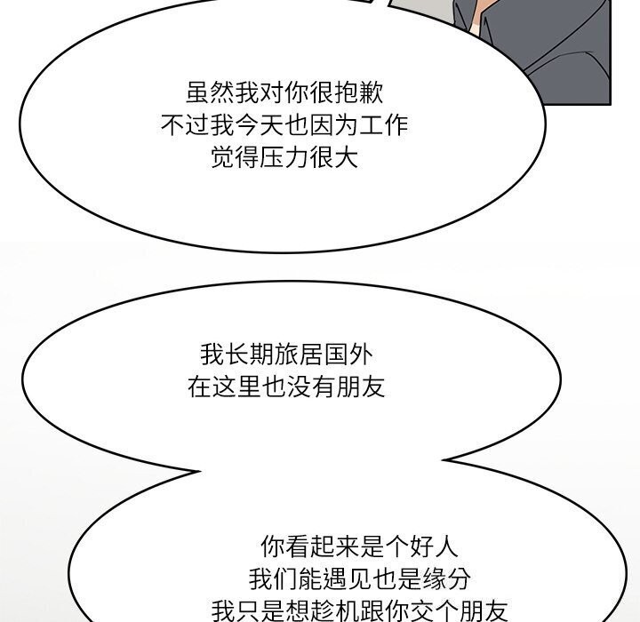 回到过去爱上你第17話