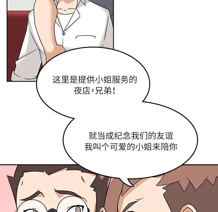 回到过去爱上你第17话