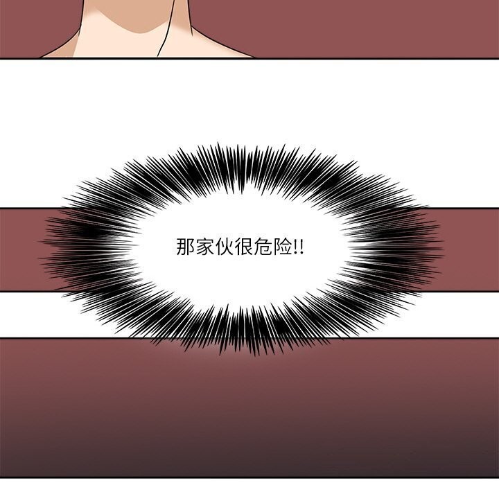 回到过去爱上你第17话