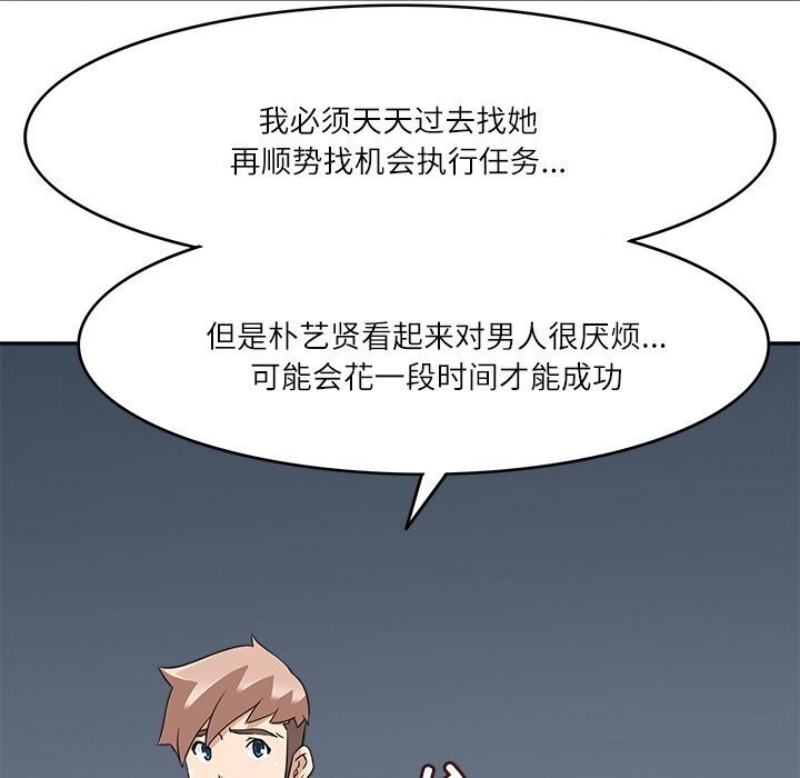 回到过去爱上你第17话