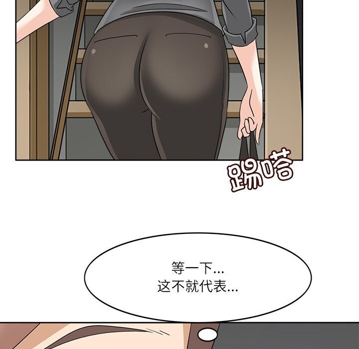 回到过去爱上你第17話
