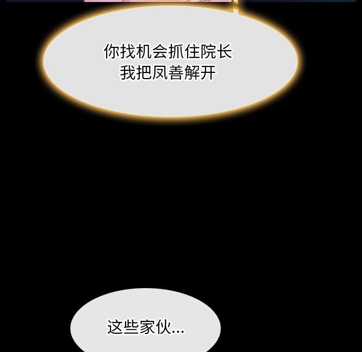 寻找初恋第30話