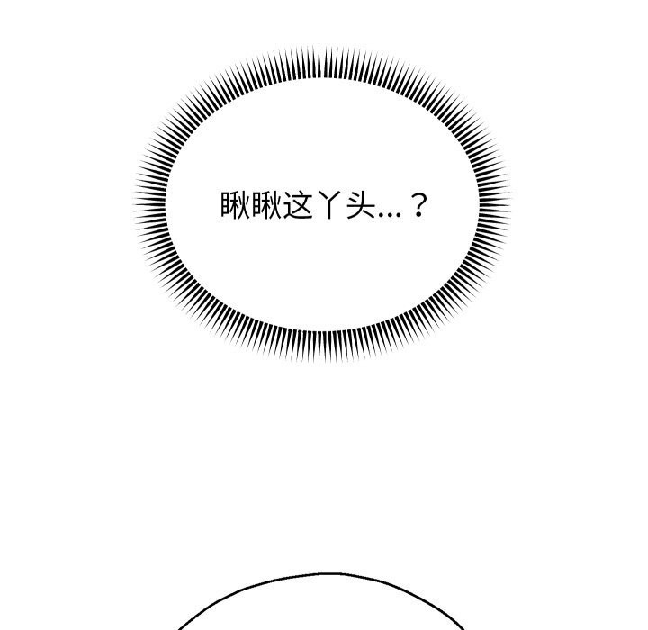 重生之长枪无敌第34话