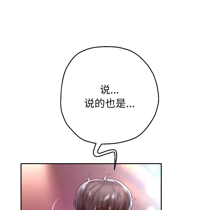 重生之长枪无敌第34話