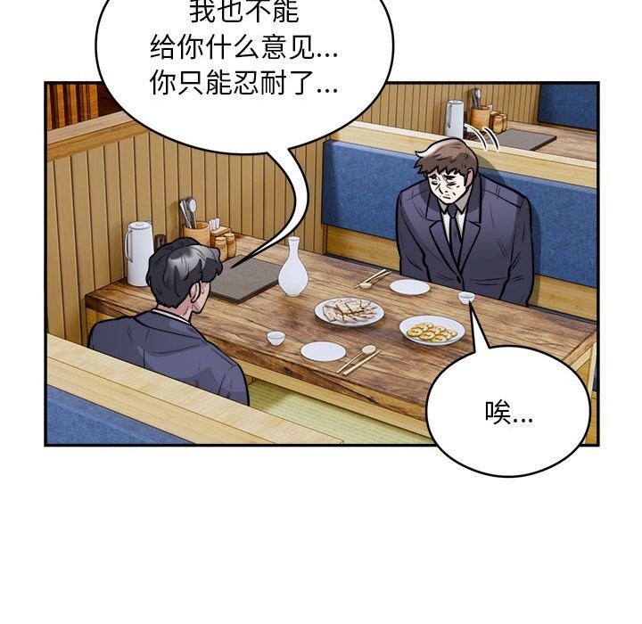 银行业务员的秘密第24话