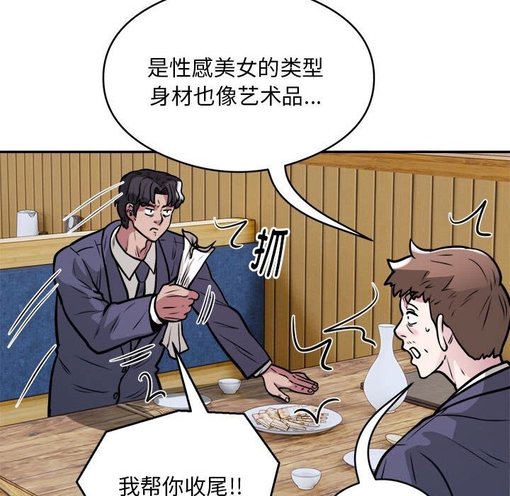 银行业务员的秘密第24话