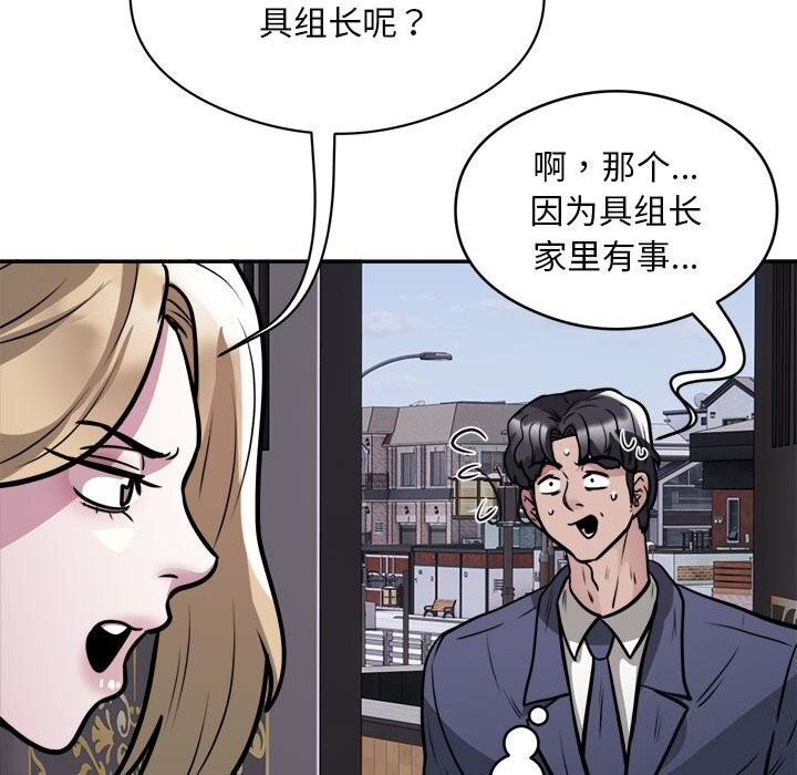 银行业务员的秘密第24话
