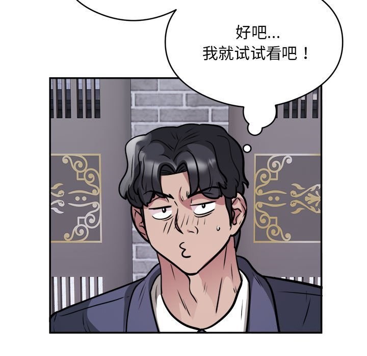 银行业务员的秘密第24话