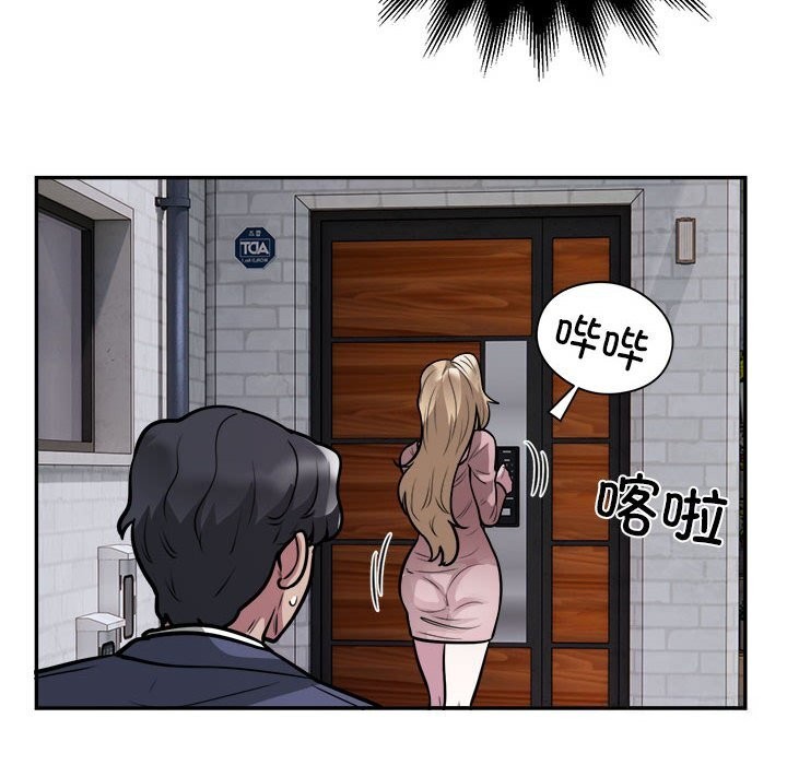 银行业务员的秘密第24话