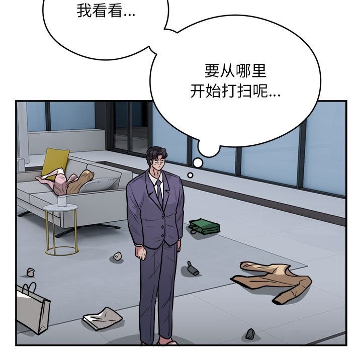 银行业务员的秘密第24话