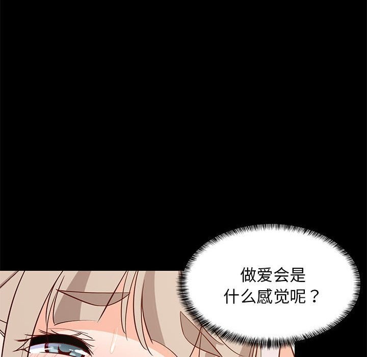 难缠姐妹偏要和我同居第23話