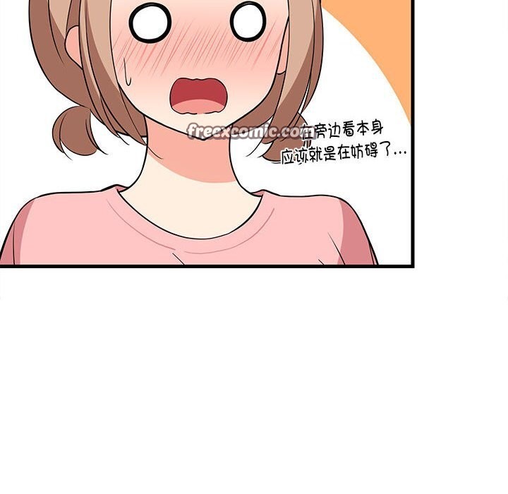 难缠姐妹偏要和我同居第23话