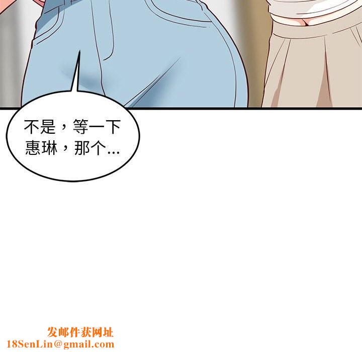 《难缠姐妹偏要和我同居》第23话