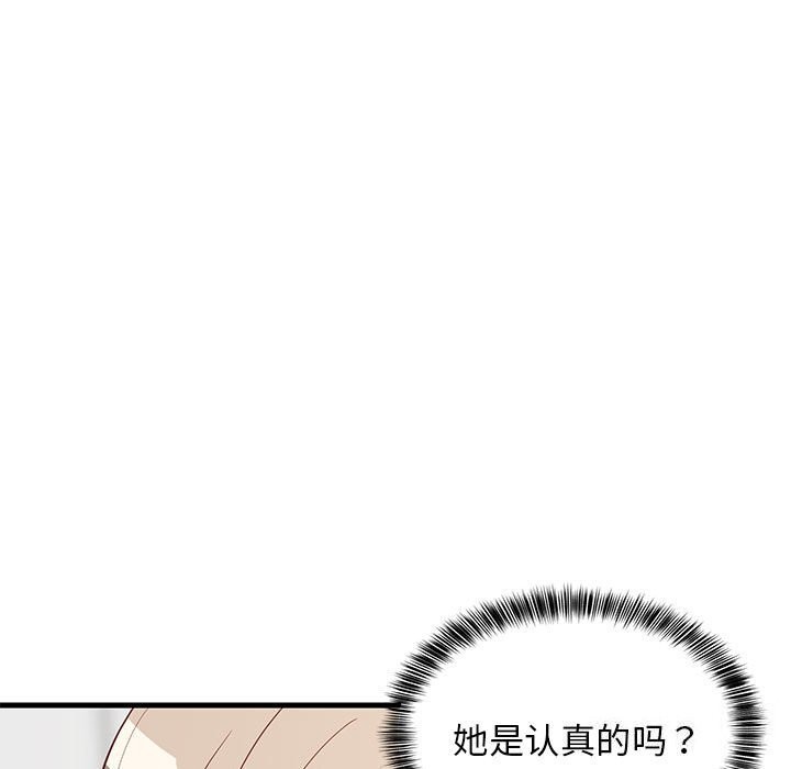 难缠姐妹偏要和我同居第23話