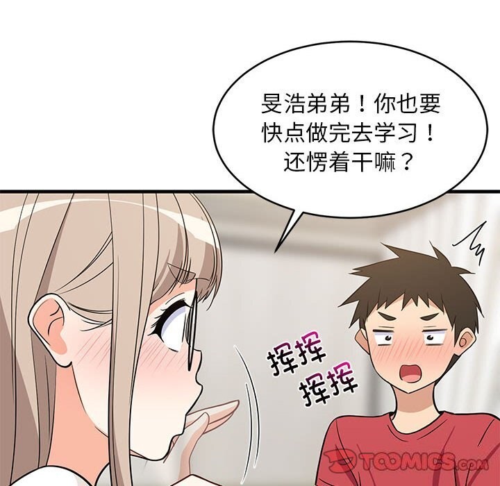 难缠姐妹偏要和我同居第23话