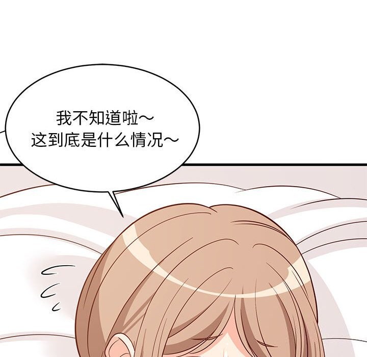 难缠姐妹偏要和我同居第23话