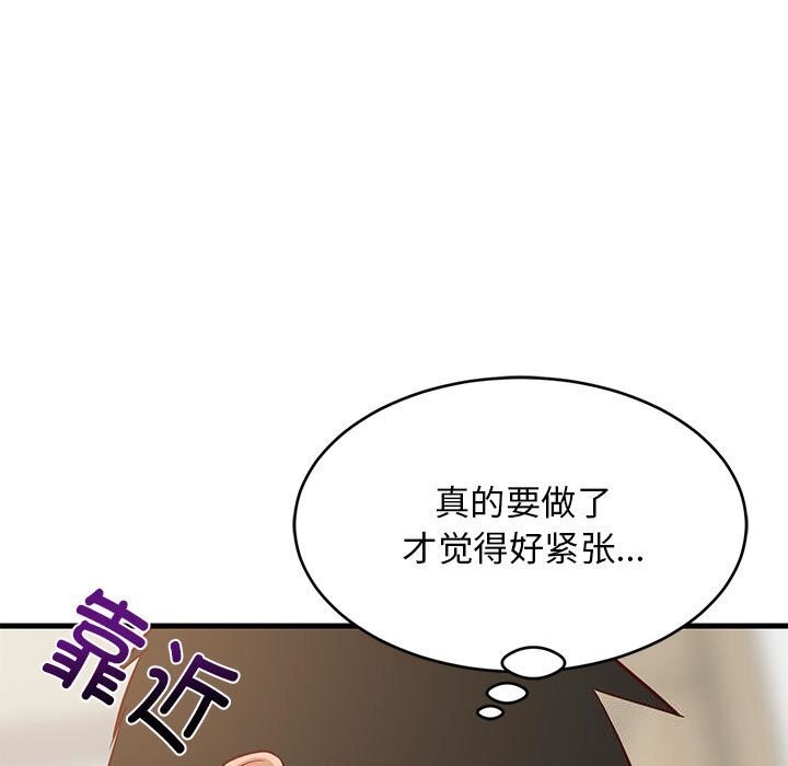 难缠姐妹偏要和我同居第23話