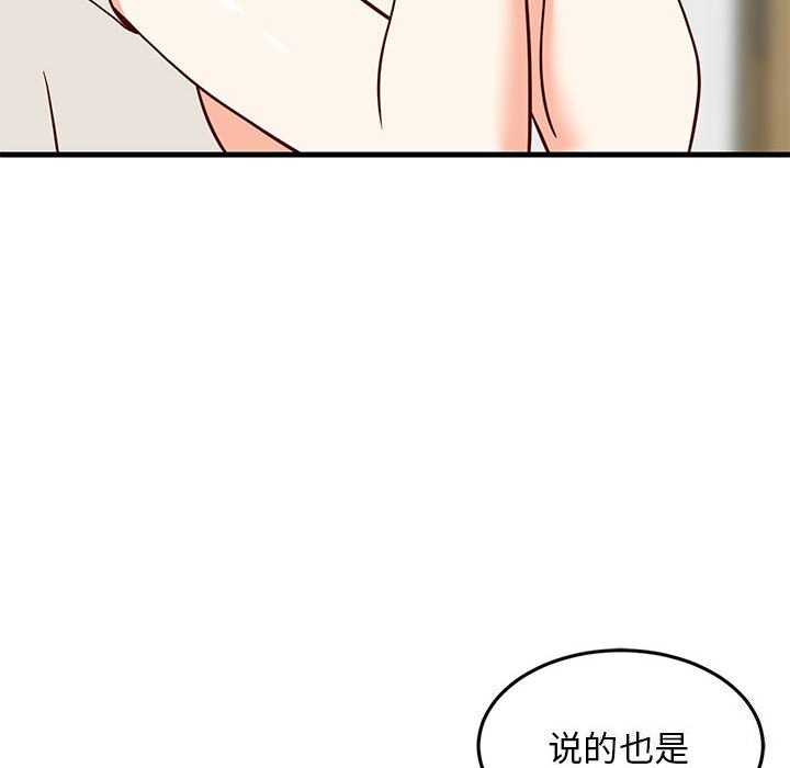 难缠姐妹偏要和我同居第23話