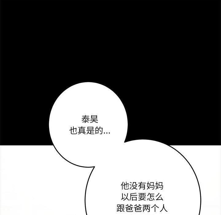极乐之神第22话
