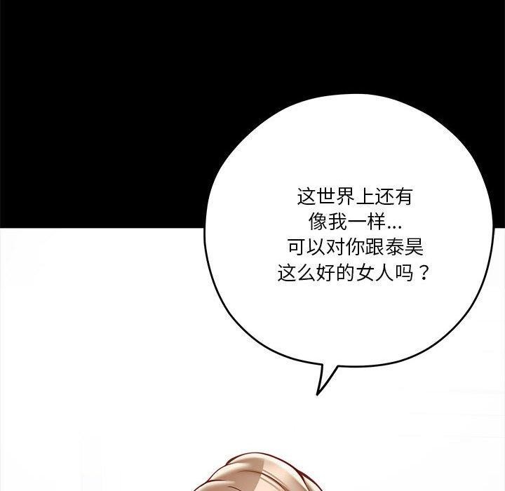 极乐之神第22話