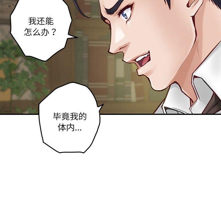 极乐之神第22话