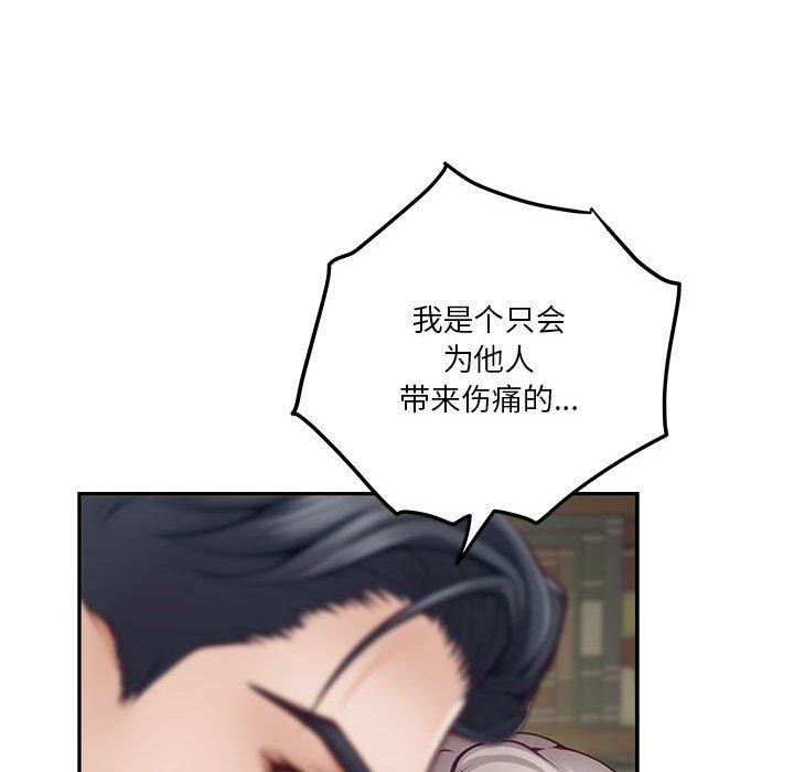 极乐之神第22話