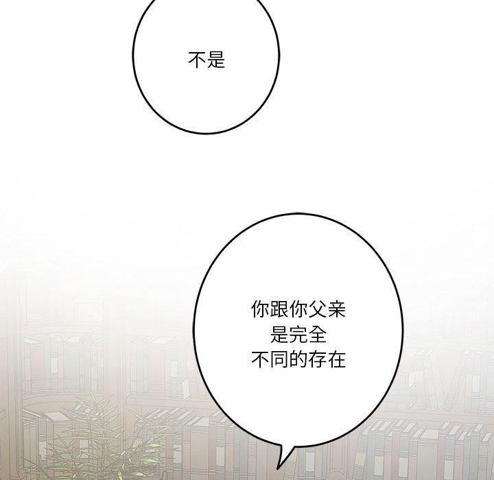 极乐之神第22话