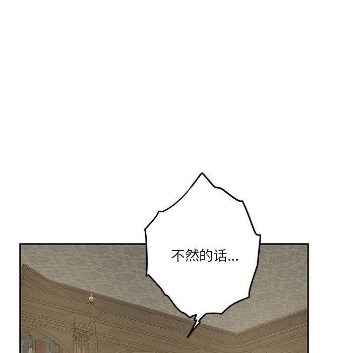 极乐之神第22話