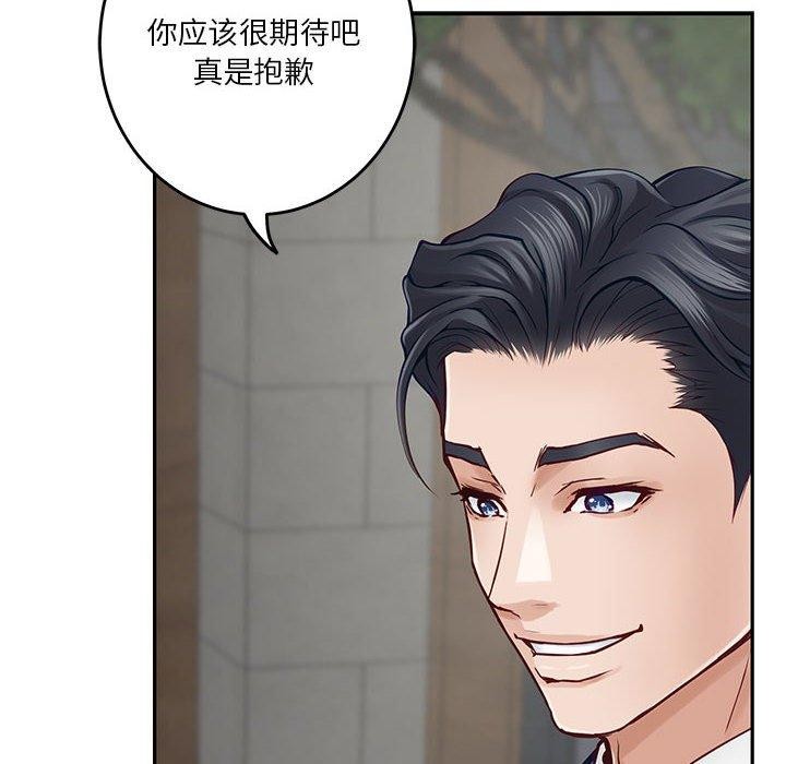 极乐之神第22話