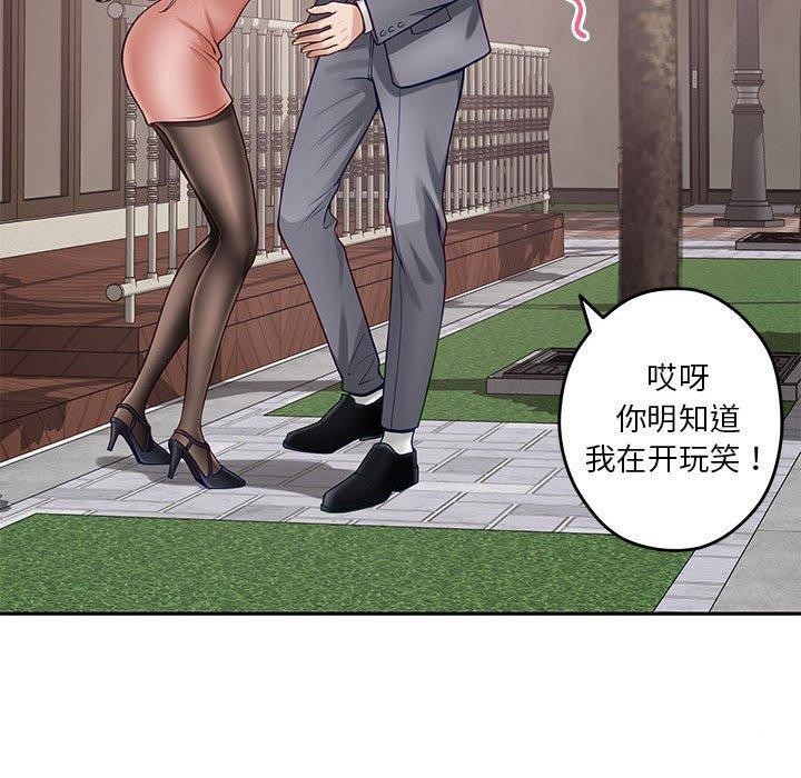极乐之神第22話