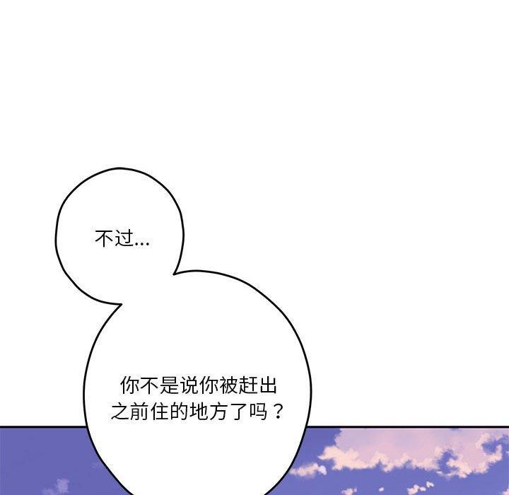 极乐之神第22話