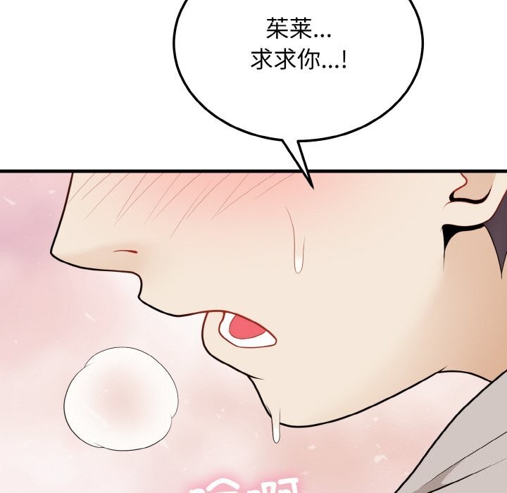 身体互换第26話