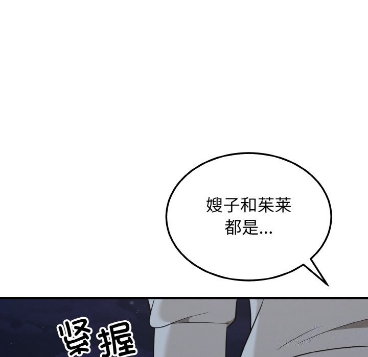 身体互换第26话