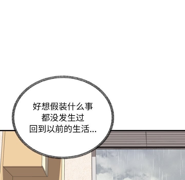 身体互换第26話