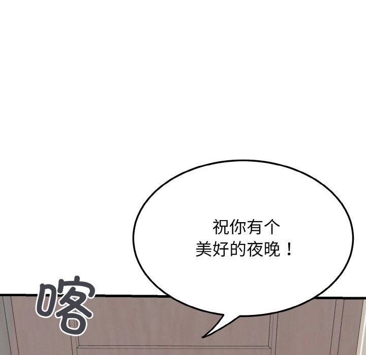 身体互换第26话