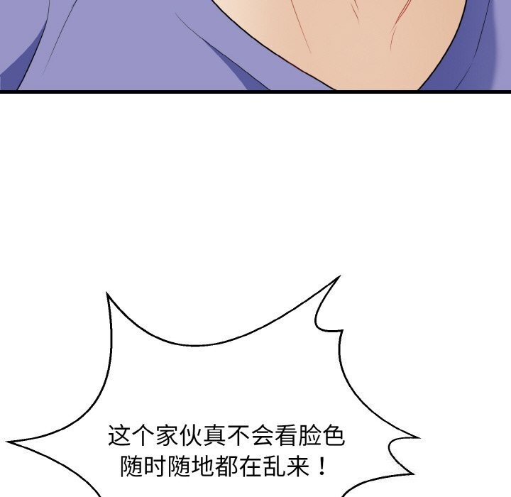 身体互换第26话