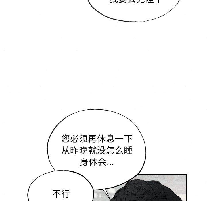 狂眼第41話