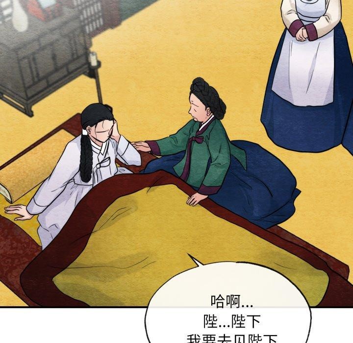 狂眼第41話
