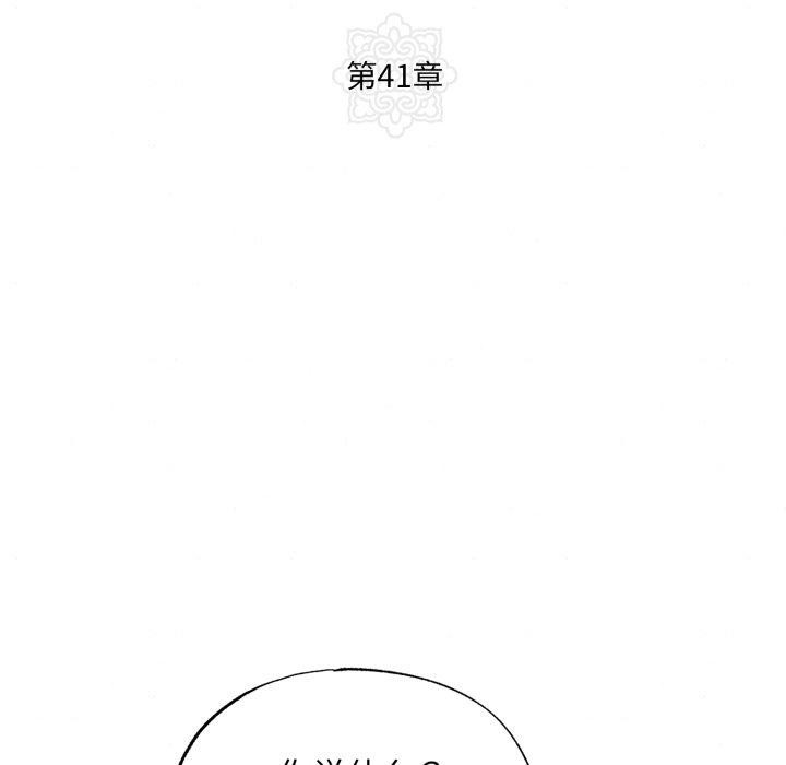 狂眼第41話