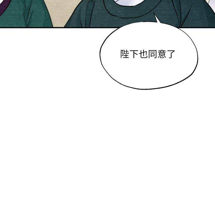 狂眼第41话