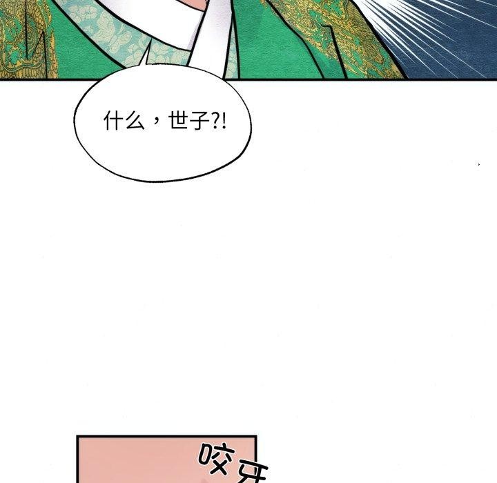 狂眼第41话