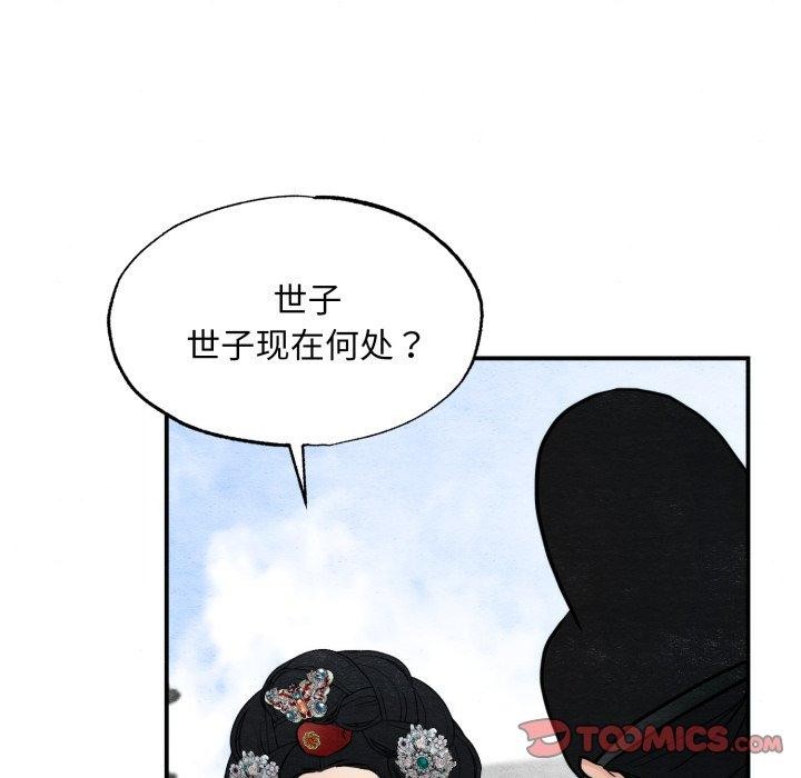 狂眼第41话