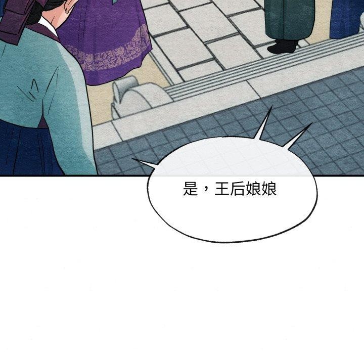 狂眼第41話